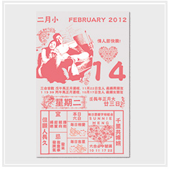 personalized Chinese calendar wedding invitation card hong kong