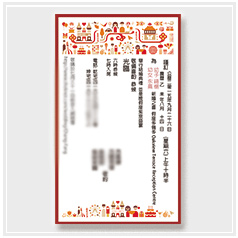 personalized Chinese style wedding invitation card hong kong