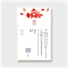 personalized handdrawn Chinese style wedding invitation card hong kong
